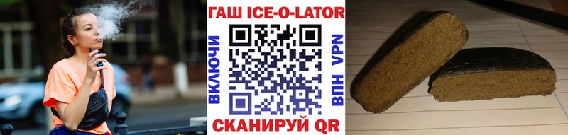 ГАШ Ice-O-Lator MEGA ссылки Удачный