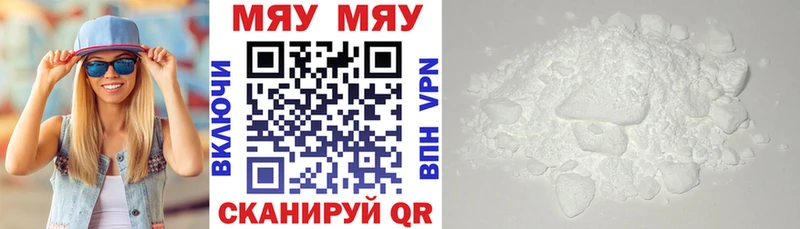 Мефедрон мяу мяу  площадка формула  Удачный 